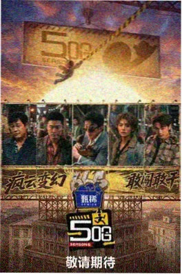 小红书热榜通勤短剧清单封面