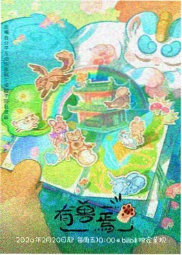 78动漫资讯短剧精品化观察封面